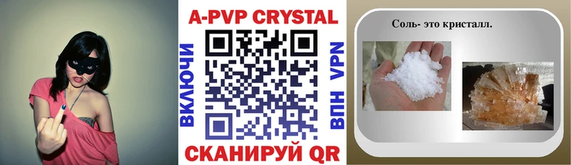 APVP Crystall  ОМГ ОМГ ссылки  Бирюч 